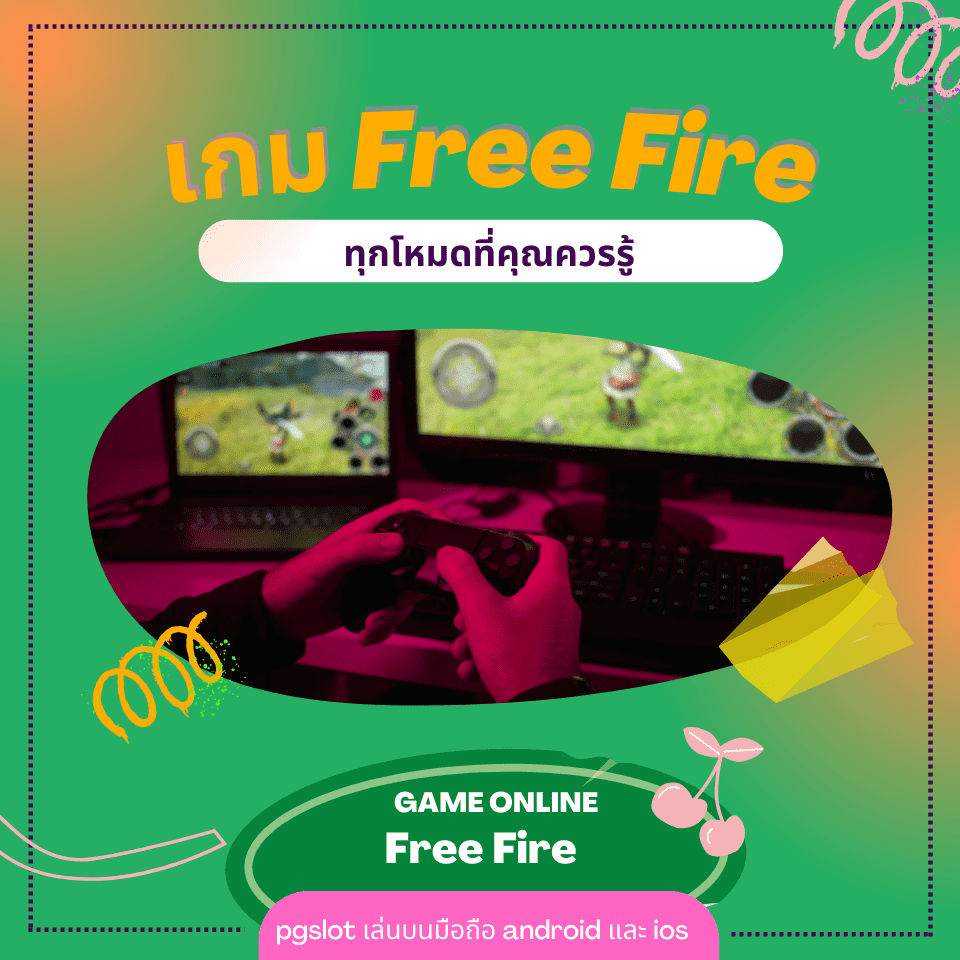 เกม Free Fire